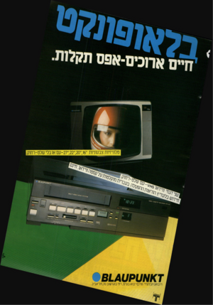העולם הזה - גליון 2408 - 26 באוקטובר 1983 - עמוד 67 | טלוויזיות צבעוניות ״,16״,20״,22״ - 27ע ם או בלי שלמ-חזוק • 61.4 היבואן הבלעדי: טרכף יבוא בע״נז, רח׳ נוגרשוב 70׳