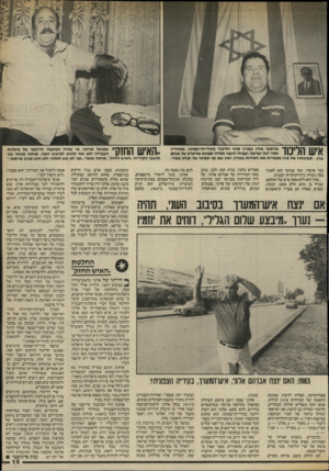 העולם הזה - גליון 2409 - 2 בנובמבר 1983 - עמוד 13 | 1\ 1ולן * 1ך 1ן פרוספר אזרן בבניין סניף הליכוד נקיריית״שמונה. מאחוריו \ | 11^ #11 111 תלוי דגל ישראל, ובצירו הימני תלויה תמונת פורטרט של מנחם בגין. תמונותיו של