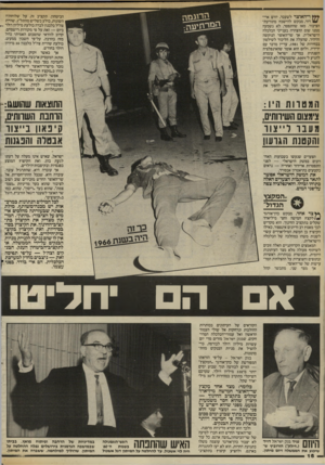 העולם הזה - גליון 2409 - 2 בנובמבר 1983 - עמוד 16 | ר־האוצר לשעבר, יורם ארי/דור, מבקש להישכח מתודעת־הציבור. מאז שהתפטר, לא נשמעה ממנו שום ההצהרה בענייני הכלכלה הישראלית. אך שר־האוצר הנוקשה והיהיר, שהעלה את