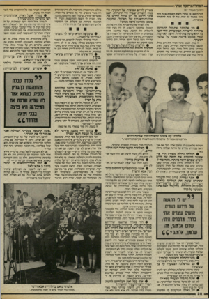העולם הזה - גליון 2409 - 2 בנובמבר 1983 - עמוד 28 | — המחלה ניתקה אותי (המשך מעמוד )27 היר היטב, כי אחרי ריצת האמוק שבה היה נתון במשך 50 שנה, נוח לו כעת להתנהל באיטיות. מפריע לקיום אסיפות של המערך. היו כמה