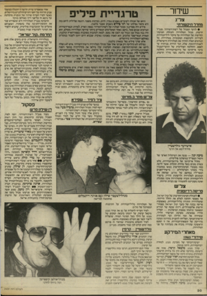העולם הזה - גליון 2409 - 2 בנובמבר 1983 - עמוד 30 | שידור צל״ג מחדל תיקשח־תי • לוועד המנהל של רשות־השידור .,מנכ״ל הרשות, מנהל הטלוויזיה והנהלת חטיבת״ החדשות של הטלוויזיה על סיקור ליל־הבחירות לעיריות ולמועצות