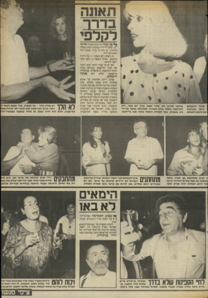 העולם הזה - גליון 2409 - 2 בנובמבר 1983 - עמוד 35 | תא1נה ב די ר רקרפי ^ כני כמה חודשים הבטיח אייבי /נתן לידידיו מסיבת ניצחון במלון הילטון. אז היה לו ברור שהוא יהיה ראש־העירייה. כן ניצחון, לא ניצחון — כל ידידיו