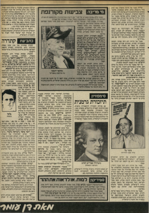 העולם הזה - גליון 2409 - 2 בנובמבר 1983 - עמוד 41 | עלילת מצור של חרדה מתארת כמה ימים בחיי מישפחת טולם, אולם כאמצעות פלאש- באקים ומונולוגים פנימיים, נפרשת לעיני הקורא הדראמה הגרמנית, הנמשכת זה עשרות בשנים. מלבד