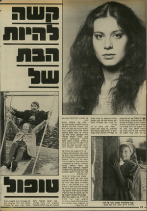 העולם הזה - גליון 2409 - 2 בנובמבר 1983 - עמוד 44 | ^ יים טופול יצא לפגישת־עסקים ( 1באחת המיסעדות בקובנט גארדן האופנתי בלונדון. משסיים את הפגישה יצא אל הרחוב לחפש מונית. הוא צריך היה לשפשף את עיניו פעמיים כדי
