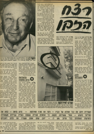 העולם הזה - גליון 2409 - 2 בנובמבר 1983 - עמוד 53 | ^ שודדים, שאך רצחו את קור( \ בנם הישיש, תיכננו את הפשע ביסודיות מדהימה. בלילה שבין יום רביעי וחמישי האחרון, התגנבו שניים או שלושה אנשים, בעלי מיבנה גוף צר