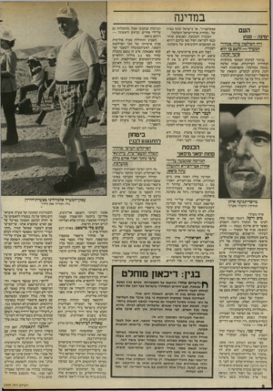 העולם הזה - גליון 2409 - 2 בנובמבר 1983 - עמוד 6 | במדינה העם ימינה -פנה! דיח השילטון עולה בנחירי המעיד — ולשם כך הוא צועד ימינה. בניגוד למיבחן הממשי בקלפיות הבחירות העירוניות, שבהן שלטה .מגמה מעורבת״ ,מתפרסמות