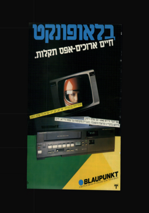 העולם הזה - גליון 2409 - 2 בנובמבר 1983 - עמוד 67 | א 3ם יז ק לו ת \ד*01ו ׳בו א\הבד