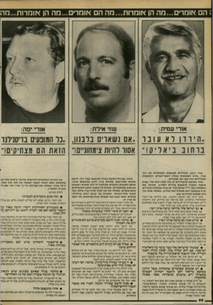 העולם הזה - גליון 2410 - 9 בנובמבר 1983 - עמוד 26 | אורי עמית_ : שזי אילת: אורי יפה: . .היווןואעובו .,אם נ שאוי ם בלבנון .״3ר המובעים בדיסנירנד בוחובביאריק אסוו להיות צימחוניים!״ הזאת הם מצחיקים!״ עבור רובנו,
