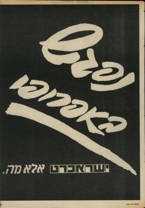 העולם הזה - גליון 2410 - 9 בנובמבר 1983 - עמוד 41 | 