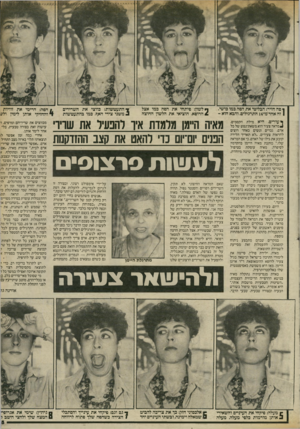 העולם הזה - גליון 2410 - 9 בנובמבר 1983 - עמוד 45 | ן פה חזיר: הבליטי את הפה כמו כושי. 1זה אחד מ־ 16 התרגילים, והבא הוא ־ ף עורים, היא מילת הקסמים. ^מראה צעיר הוא משאת־נפש של כל אדם. גברים ונשים כאחד רוצים