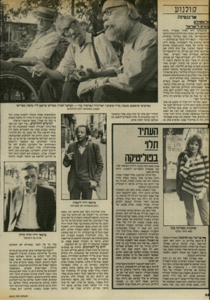 העולם הזה - גליון 2410 - 9 בנובמבר 1983 - עמוד 48 | קולנוע א ר גנ טינ ה ארגנטינים באים לישראל ארגנטינה היא הארץ העשירה ביותר :דרוס־אמריקה, בעלת רמת החיים הגבוהה ביותר :דרום־אמריקה, ארץ אשר בעייתה העיקרית ;יתה