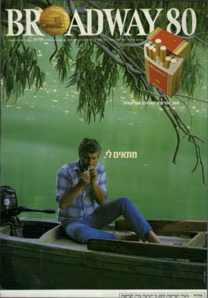 העולם הזה - גליון 2410 - 9 בנובמבר 1983 - עמוד 53 | אזהרה ־ משרד הבריאות קובע כי העישון מזי?