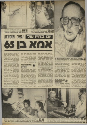 העולם הזה - גליון 2410 - 9 בנובמבר 1983 - עמוד 64 | סדר יומו של יגאל משתנה, הבוקר הוא נפגש עם המאייר שלו, גיורא רוטמן, המצייר את הדמויות בספרים האחרונים של חסמבה. 08*30 1בחייו ן ןן חח ״אף פרוטה לא קיבלתי עד היום