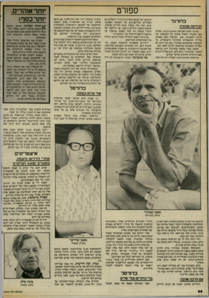 העולם הזה - גליון 2410 - 9 בנובמבר 1983 - עמוד 68 | ס פ 1ר ט __ כדורגל הגירסה מנתניה טורניר הקיץ האירופי, האינטרטוטו, הצליח מאז ומתמיד להטיל אימתו על הקבוצות של הליגה הלאומית. יצא המיקרה ומאז שאומץ על״ידי
