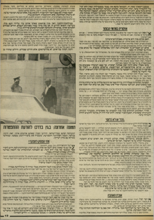 העולם הזה - גליון 2411 - 16 בנובמבר 1983 - עמוד 13 | במצב דיכאוני מסוג זה, המטופל מוצא את עצמו במצב־לחץ שאין הוא יכול עוד להתמודד עימו. תחת להתמודד, מאשים המטופל המדוכא את עצמו בקשיים ־ שהוא נתקל בהם. הוא חש שהוא