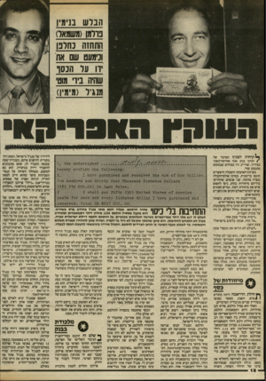 העולם הזה - גליון 2411 - 16 בנובמבר 1983 - עמוד 18 | הברש בנימין נוימן(משמאל) התחזה נחלנו ונימעט שם את ידו על הנסר שהיה נ:ידי מוטי מנ&יל (מימין) קרחות הסנין ז המרכזי של /יוניון בנק אוף סוויסרלאנד בציריך, שווייץ,