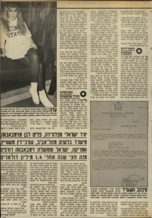העולם הזה - גליון 2411 - 16 בנובמבר 1983 - עמוד 19 | הזימבאבווית בוושינגטון, בחיפוש אחרי הנוהלים המתאימים להחזרת הכסף לארץ שממנה הוא הוצא שלא כחוק. .הנוהלים האמורים להשבת המטבע הזימבאבווי יושלמו בעתיד הקרוב