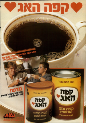 העולם הזה - גליון 2411 - 16 בנובמבר 1983 - עמוד 2 | וימריעק׳