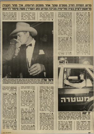 העולם הזה - גליון 2411 - 16 בנובמבר 1983 - עמוד 20 | מדוע הפחית הח״ב ממפ״ם שקל אחד מסמם תרומת! .איך פתר הקברן מראשון־לציון בעיה פוליטית מביכה 1מד1ע נסע השדרן משה טימור לרזמא כאשר ביקרו לפני פחות משנה הנשיא היוצא