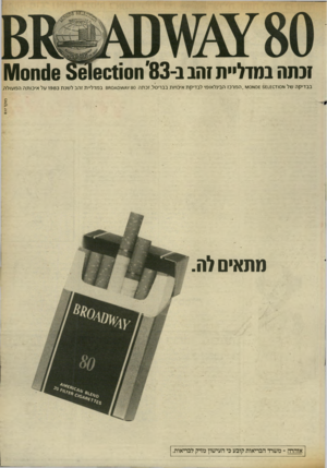 העולם הזה - גליון 2411 - 16 בנובמבר 1983 - עמוד 39 | זנתה במדליית זהב ב׳83 -וו 0וז)16 $6160ח10ח בבדיקה של א 0וד0£ 56180א 0ז\/ו,המרכז הבינלאומי לבדיקת איכויות בבריסל, זכתה 880* 01/ ^ 80 במדליית זהב לשנת 1983 על