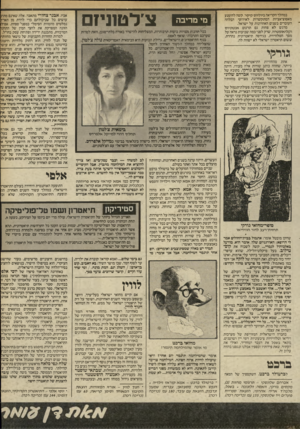העולם הזה - גליון 2411 - 16 בנובמבר 1983 - עמוד 41 | סיפורה של אמא קוראז׳ ,הוא מחזה כרוניקה מימי מילחמת שלושים השנה, שניתן להעבירו כמעט לכל מילחמה (וגם למילחמת לבנון) .באחד משיאי המחזה גוררת אמא קוראז׳ על פני