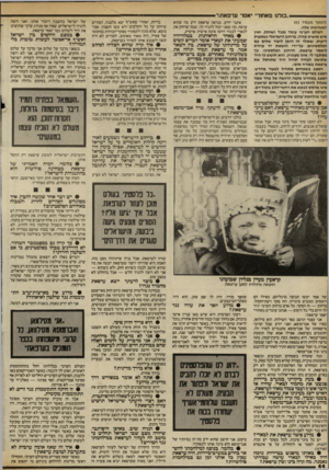העולם הזה - גליון 2411 - 16 בנובמבר 1983 - עמוד 44 | ,כולנו מאחורי יאסר ערפאתו (המשד מעמוד )43 המנהיגות שלה. העולם הערבי עומד מנגד ושותק, ואין איש מושיט עזרה. ברחוב הישראלי נשמעות דיעות, שאולי זה הזמן ליצור שלום
