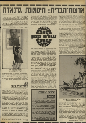 העולם הזה - גליון 2411 - 16 בנובמבר 1983 - עמוד 50 | אוצות־הבוית: תיסמונת גונאדה שניים מיועציו הבכירים של נשיא ארצות״הברית, רונאלד רגן, לוחצים בתוקף רב למען מיבצע צבאי רב־מימדים נגד סוריה. אלה הם רוברט מקפרליין,