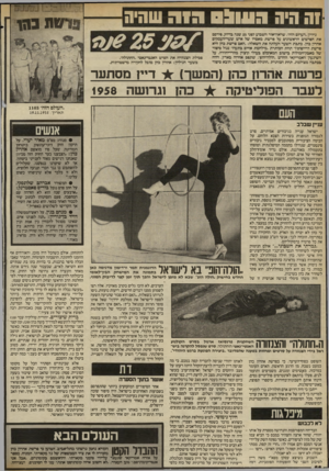 העולם הזה - גליון 2411 - 16 בנובמבר 1983 - עמוד 66 | היה 011113הוה שהיה 11 גיליון ״העולם הזה״ ,שראדדאור השבוע לפני 25 שנה בדיוק, פירסם את הפרטים הראשונים על פרשת מאסרו של איש שער־העמקים אהרון בהן. כתבת השער העלתה
