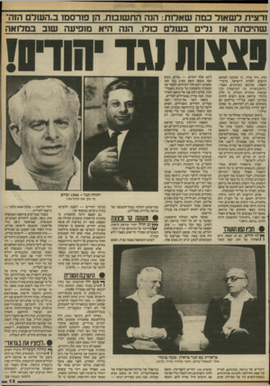 העולם הזה - גליון 2412 - 23 בנובמבר 1983 - עמוד 13 | זו־צית לשאול כסה שאמת: הנה התשזבזת. הן פורסמו ב״העזלם הזה״ שהיבתה או גלים בעולם בולו. הנה היא מופיעה שוב במלואה ל־ 50 אלף יהודים — גברים, נשים וטף. בשעה תשע