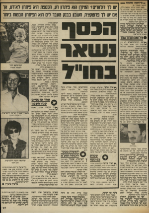 העולם הזה - גליון 2412 - 23 בנובמבר 1983 - עמוד 17 | -מירחמה מוז מנ ת (הטשך מעמוד )6 במצב המביך ביותר נמצאה רק״ח. אחרי שגימגמה במשך שבועיים על 1הצורך ״לשים קץ לשפיכות־הרמים״, מבלי לגנות את סוריה הפרו־סובייטית,
