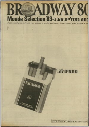 העולם הזה - גליון 2412 - 23 בנובמבר 1983 - עמוד 24 | :תה במדליית זהב ב׳83 -ח 11/1011)16 361601!0 יקה של א 0וד 5£1£0שסאסו,*/המרכז הבינלאומי לבדיקת איכויות בבריסל זכתה 80ס 04ת 8במדליית זהב לשנת 1983 טל איכותה