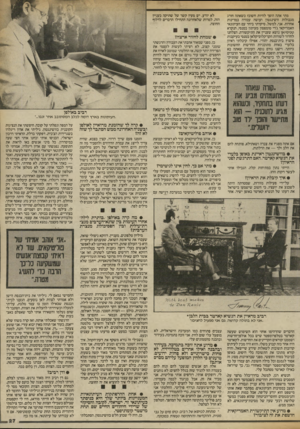 העולם הזה - גליון 2412 - 23 בנובמבר 1983 - עמוד 27 | מתי אתה הופך להיות חשוב? כשאתה חורג 4מגבולות וושינגטון ועושה עבודה במדינות אחרות. אני, למשל, סיקרתי ביחד עם העיתונאי האמריקאי, ג׳רי טומפסון מעיתון בטנסי, הנקרא