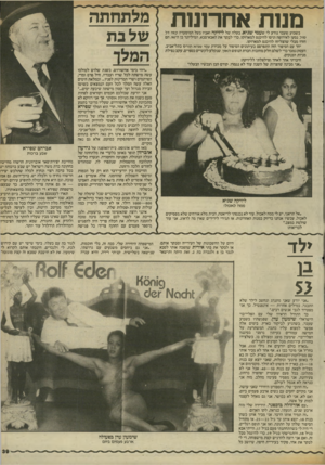 העולם הזה - גליון 2412 - 23 בנובמבר 1983 - עמוד 39 | בונות אחרונות בשבוע שעבר נודע לי שעמי שגיא, בעלה של למיקה ואביו בעל המיסעדה קזה דל סול נסעו לאירופה וניסו להיכנס למארוקו, כרי לבקר את האבא־סבא. המיליונר בן ה־