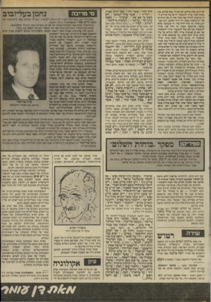 העולם הזה - גליון 2412 - 23 בנובמבר 1983 - עמוד 41 | לא יודע, אלה מילים, לא לעורר, אלה מיליס, אין מישהו אחר, צריך להמשיך, זה כל מה שידוע לי, הן קרובות לחדול, אני מביר את זה, אני מרגיש איך הן מרפות ממני, זה יהיה