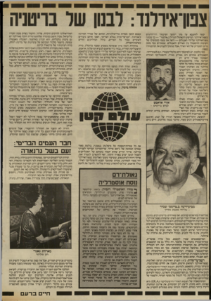 העולם הזה - גליון 2412 - 23 בנובמבר 1983 - עמוד 52 | צפון־אירלנד: לבנון קשה להתנבא ער מתי יימשך הסימון־ רווי״הרמים בצפון־אירלנר. המיעוט הקאתולי הגדול ב״אלסטר׳ — כך מכונה צפון־אירלנד על־ידי האנגלים — רואה את עצמו