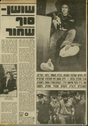 העולם הזה - גליון 2412 - 23 בנובמבר 1983 - עמוד 60 | שסו! זהו האיש שנוצח השבוע בנרא חששו ביותו במדינה, עוג מסירת עדותו -ח״ם ש1שן היה מחדווה שואלית שו.,ד״ו גיקיל ומיסטר ודיו״ ,לעתים מחייו ונחמד(למעות, כשעלים