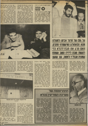 העולם הזה - גליון 2412 - 23 בנובמבר 1983 - עמוד 61 | השבוע. הפעם היה שושן חייב להעיד. גנגסטר 0קלאסי ססד לרגע זה לא מסר שושן כל ^ /עדו ת במישטרה. הוא נצר את לשונו, חוץ מפעם אחת, כאשר בשיחה עם קצין מישטרה רמז כי