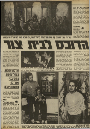 העולם הזה - גליון 2412 - 23 בנובמבר 1983 - עמוד 64 | ן ץישתאות לראי וד 16 יקומו ^/לתחיה בחודש הבא, אך במקום מותו של המלך לבוש בגדי־מלכות- צרפתיים תופיע דמותו של משה צור, :על חווה לגידול חזירים, כשלצידו,
