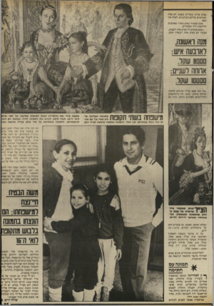 העולם הזה - גליון 2412 - 23 בנובמבר 1983 - עמוד 65 | באים אלינו עשירים באמת, לא אליה שכותבים עליהם בעיתונים, לאלה אין כסף. מובן שתמיד באים כאלה שאוהבים להיראות ליד העשירים. ״פעם אנשים היו באים אחת לשבוע, עכשיו הם