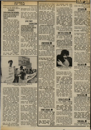 העולם הזה - גליון 2413 - 30 בנובמבר 1983 - עמוד 10 | ( 1המשך מעמוד )9 קטן, על כן, בהרבה: משהו בסביבת אלו• איש ואשה. #ההתעללות ף* עוד שלעיני העולם הופיעו שישה המשוחררים הישראליים כצעירים עליזים, שנהנו מיחס סביר