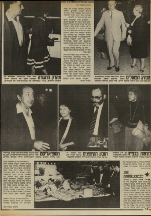 העולם הזה - גליון 2413 - 30 בנובמבר 1983 - עמוד 18 | הבתולה הנזוזזדרה (המשך מעמוד )17 מנהיג הנועלים ירוחם ורחל משל. מנהיגי ההסתדרות, התפנו מתיכנון מאבק הפועלים לתוספת־שכר ונגד עיקור תוספת היוקר כדי לחגוג בהילולא