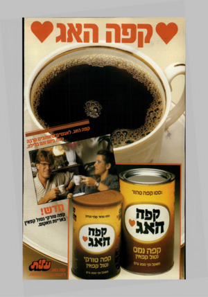 העולם הזה - גליון 2413 - 30 בנובמבר 1983 - עמוד 2 | 