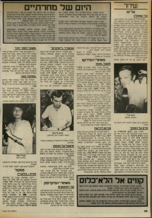 העולם הזה - גליון 2413 - 30 בנובמבר 1983 - עמוד 32 | היום של מחרתיים שידור צל״ש ב לי שפאלץ לאיתן אורן על כתבתו על מישפחת השבוי רפי חזן, שתיארה את חוויית המישפחת בלי שמאלץ וסנטימנטליות מתקתקה. כתבה זו בלטה בין