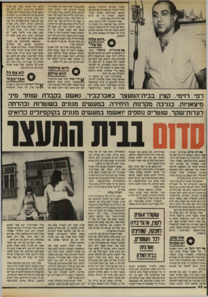 העולם הזה - גליון 2413 - 30 בנובמבר 1983 - עמוד 40 | שנהנו מזכויות מיוחדות במקום. (אסירי־עבודה הם אסירים המרצים את עונשם בשירותים שונים בבית־המעצר. תמורת זה הם זוכים בפריוויליגיות מסויימות). אסירי־העבודה הללו