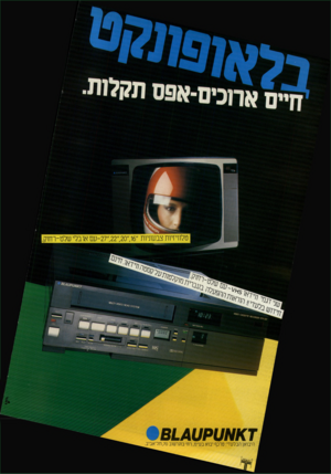 העולם הזה - גליון 2413 - 30 בנובמבר 1983 - עמוד 54 | 