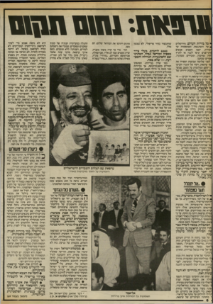 העולם הזה - גליון 2413 - 30 בנובמבר 1983 - עמוד 6 | 0501111111 :111)910 * כל בירות העולם, מירושלים עד וושינגטון, וממוסקווה עד ׳טוריה, ישבו השבוע אנשים זוקי־פנים וניסו לגנוז או לתרץ חות שחיברו, תזכירים ששיגרו,