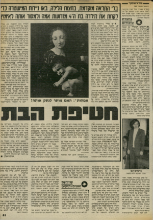 העולם הזה - גליון 2413 - 30 בנובמבר 1983 - עמוד 61 | עזרא־אוסקר (המשך מעמוד )45 כמסיים מצטיין בכל העיר נורדהורן לשנת ,1976 בציון ממוצע של 1.5 (כמעט טוב־מאוח ועתה אפילו החל את לימודי־הרפואה שלו באוניברסיטת מינסטר