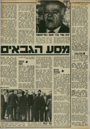 העולם הזה - גליון 2413 - 30 בנובמבר 1983 - עמוד 69 | 1ערפאת (המשך מעמוד )6 אף אחד מן היעדים האלה לא הושגו — כשם שאריאל שרון לא השיג אף אחד מיעדיו בביירות. • ערפאת נשאר חי, הן מבחינה גופנית, הן מבחינה מדינית. יתר