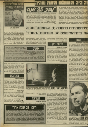 העולם הזה - גליון 2413 - 30 בנובמבר 1983 - עמוד 70 | היה 031113ג 1ה שחיה גליון. העולם הזה־ ,שהופיע השבוע לפני 25 שנה בדיוק, עסק כתבת־השער שלו במשמעויות של מינוי הרב טולידאנו כשר־דתות פרדי ראשון בישראל, דבר שגרס