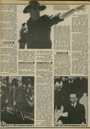 העולם הזה - גליון 2414 - 5 בדצמבר 1983 - עמוד 25 | ״ואכן, אין כל סמיכות פרשיות בין ה׳דוצ׳ה׳ הזה, מנהיגו של הפאשיזם האירזל^רזי ר״הי טי הוא הכאריזמה, שבה ניחן המנהיג. על כר אומר הציניקן: ״...בסיפרו המדינה מתאר